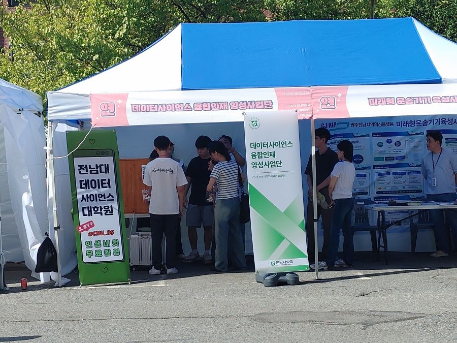 AI융합대학&예술대학 축제 <연> 부스 운영 대표이미지