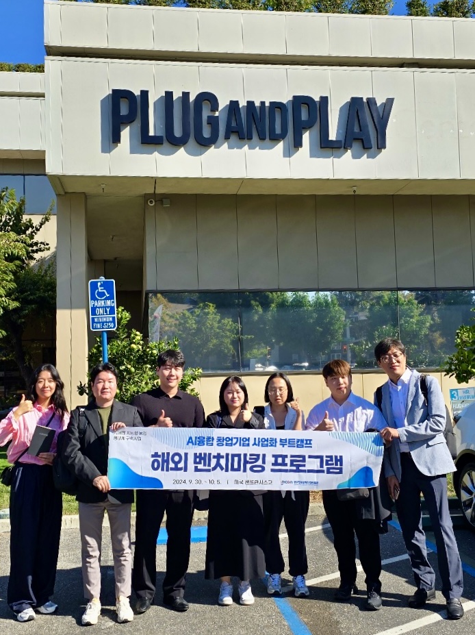 DS start up "뉴본" 미국 샌프란시스코 'Plug and Play' 네트워킹 및 IR피칭데이 참가 대표이미지