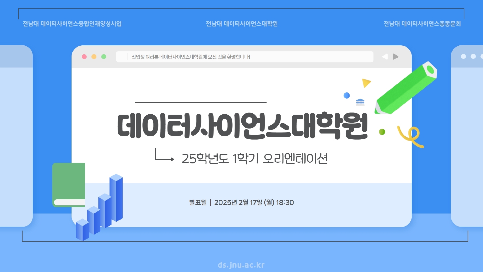 [학과행사] 25년 전기 Online OT 대표이미지