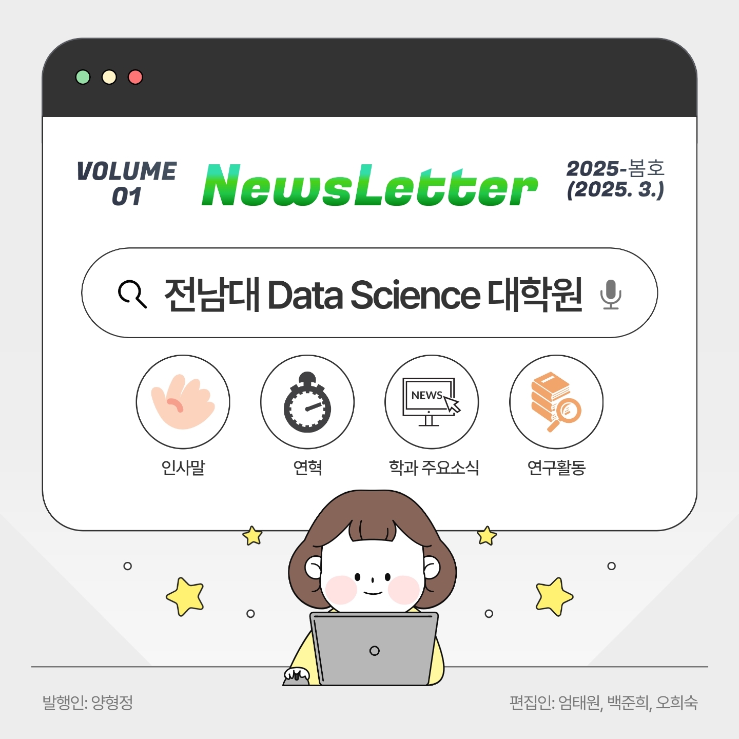 대싸레터 Vol. 1 (2025 봄호) 발간 – WebZine 오픈 대표이미지
