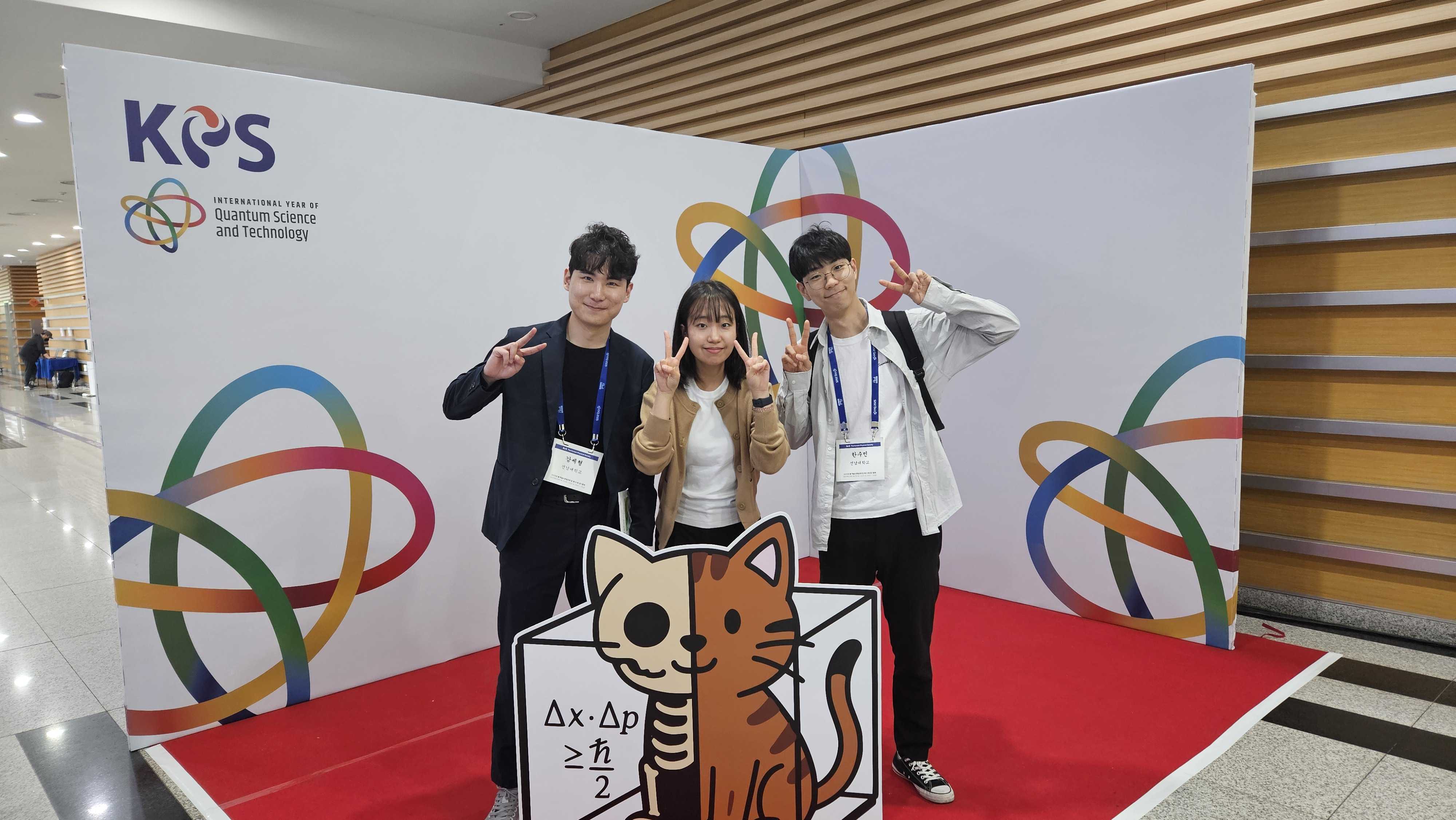[학회] KPS Spring 2025 전남대 데이터사이언스대학원 포스터 발표 대표이미지