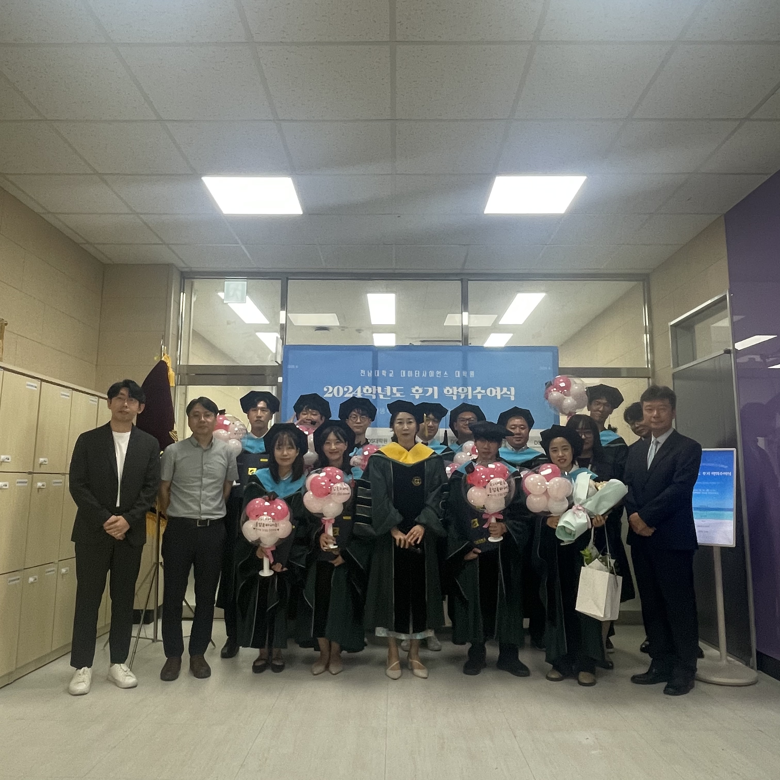 2024학년도 후기 데이터사이언스대학원 학위수여식 개최 대표이미지