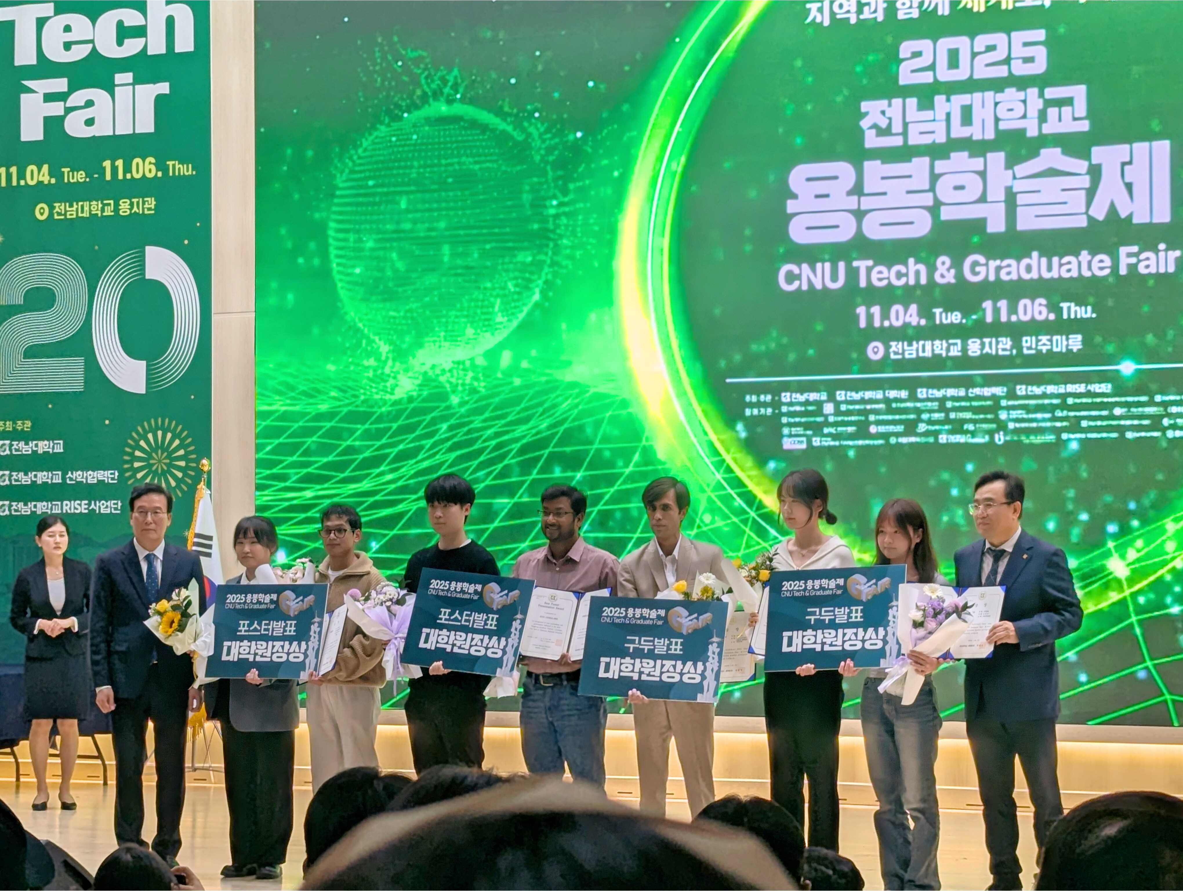 2025 데싸테크위크(2025 용봉학술제 CNU Tech & Graduate Fair) 대표이미지