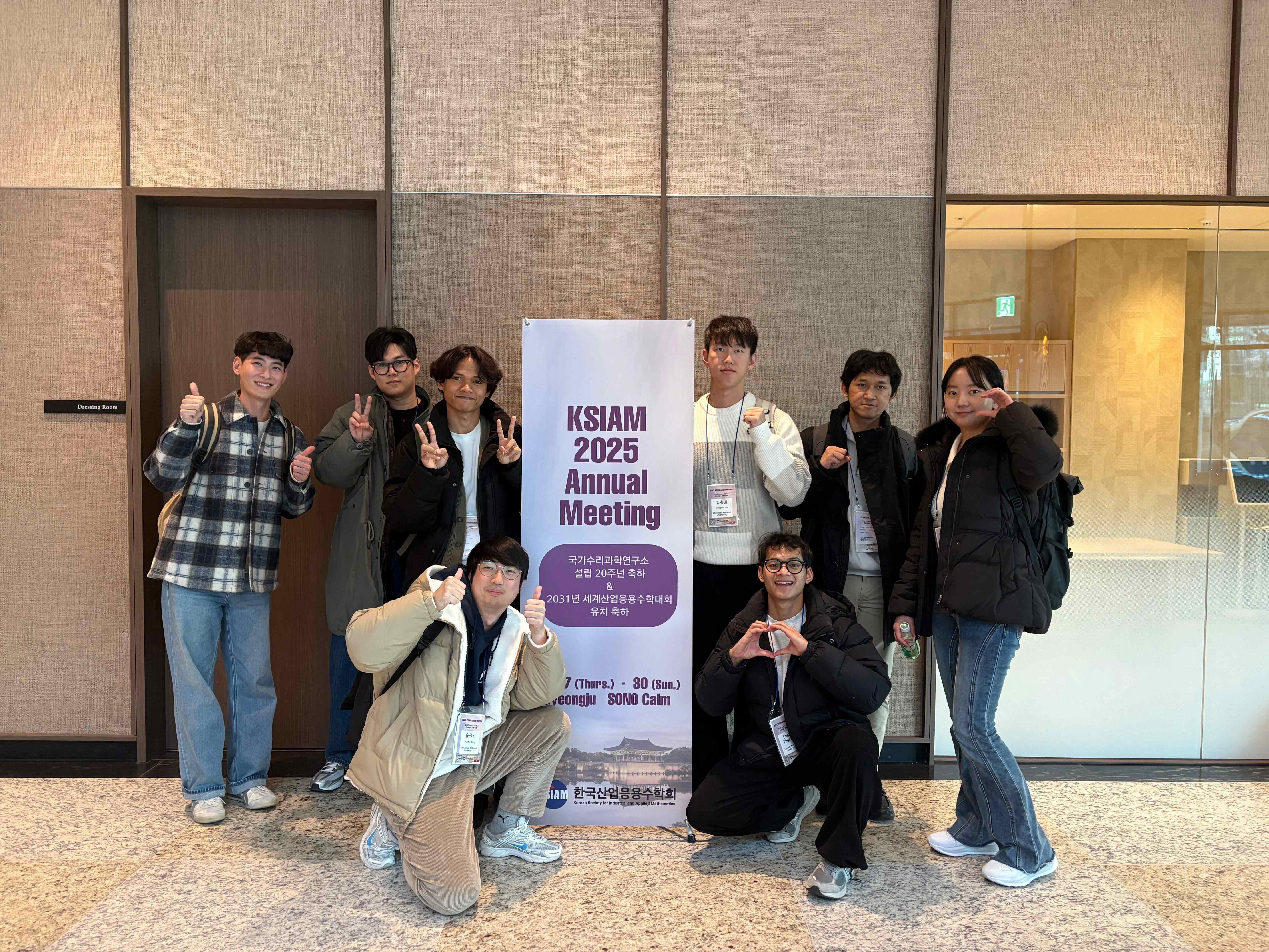 [학회] 2025 한국산업응용수학회 추계 학술대회 대표이미지
