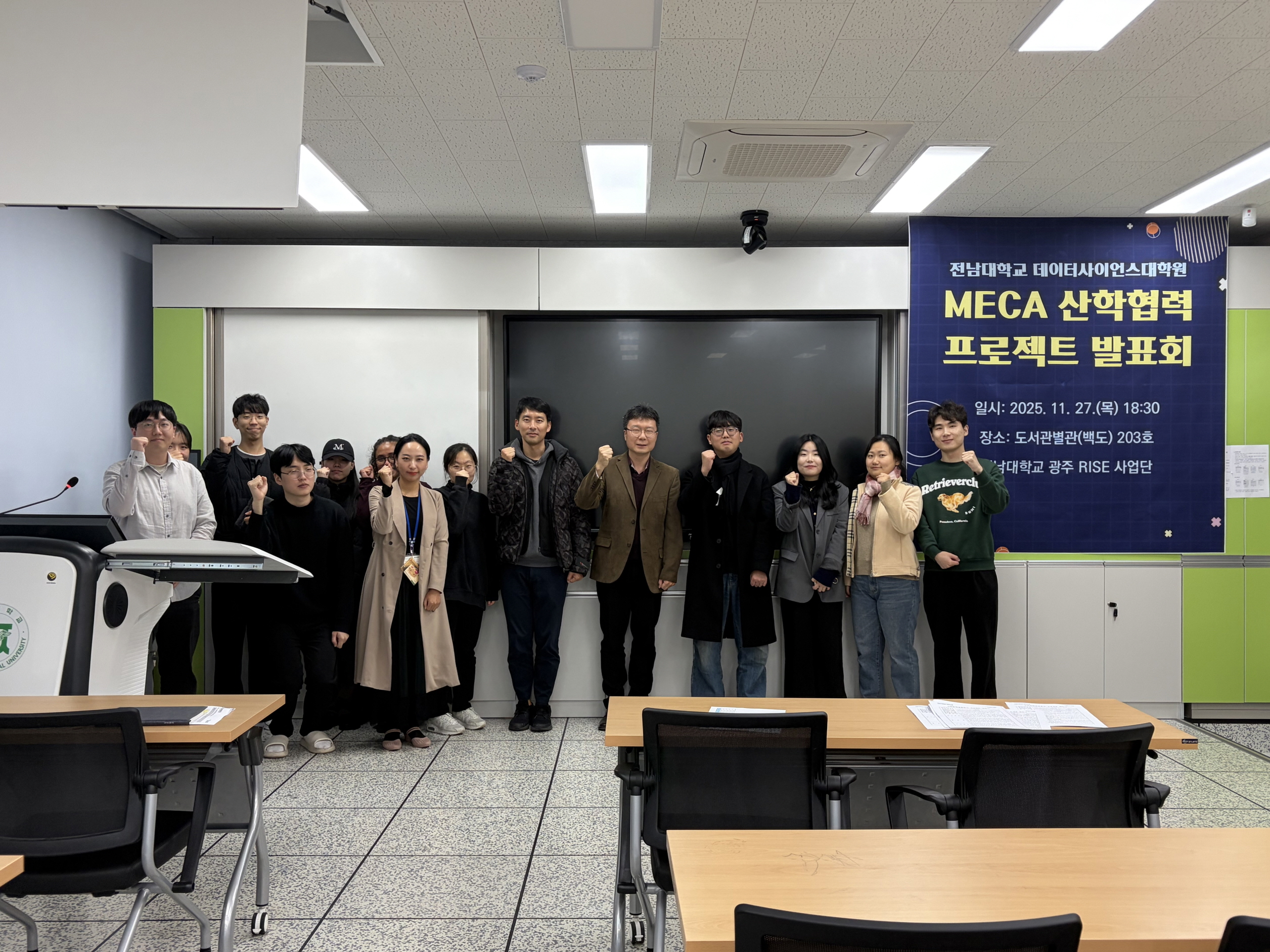 [K-DS&RISE] 데이터사이언스대학원 MECA 산학협력 프로젝트 계획서 발표회 대표이미지