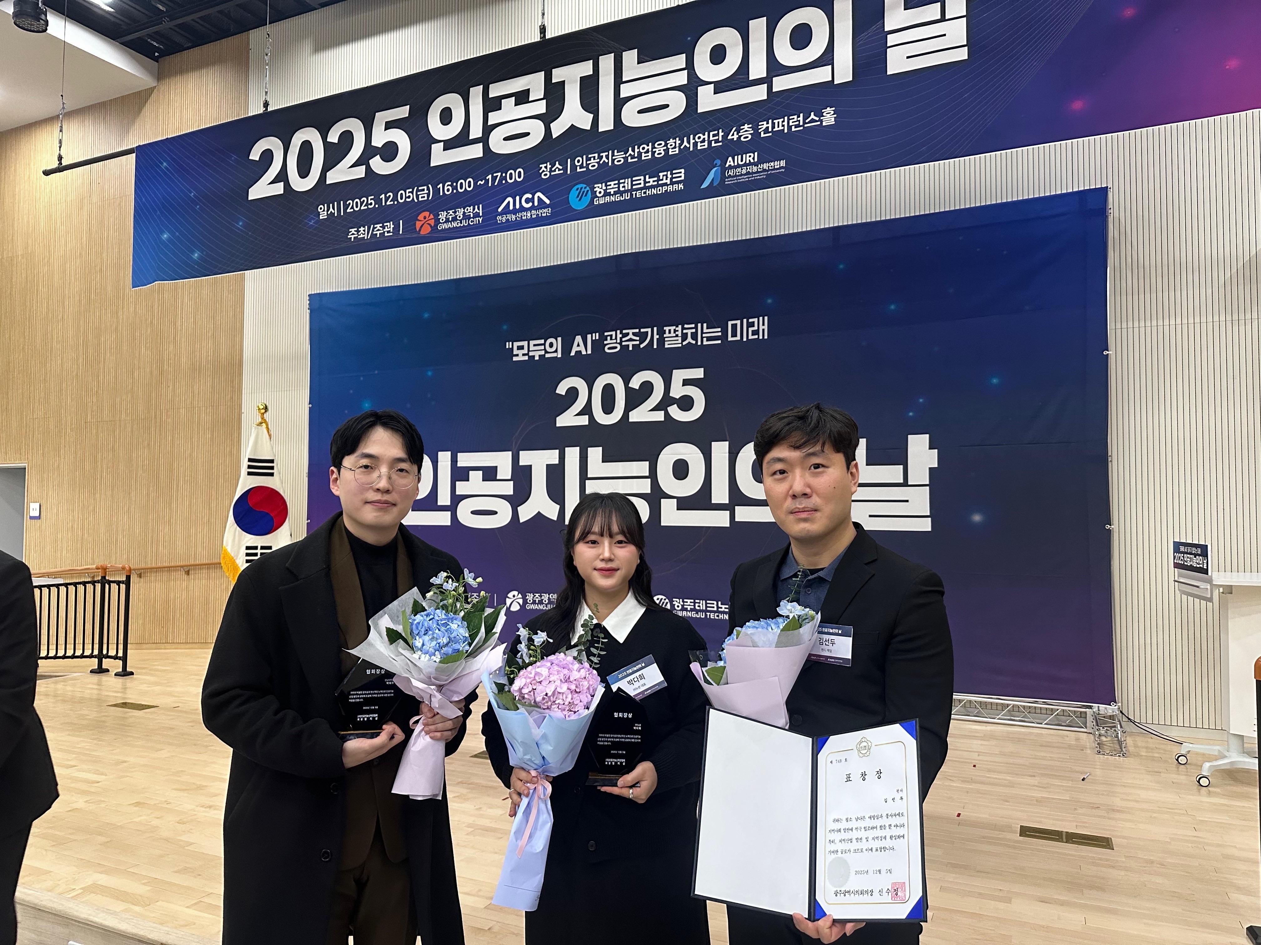 [수상] 제5회 2025 인공지능인의 날 데이터사이언스대학원 동문 수상 대표이미지