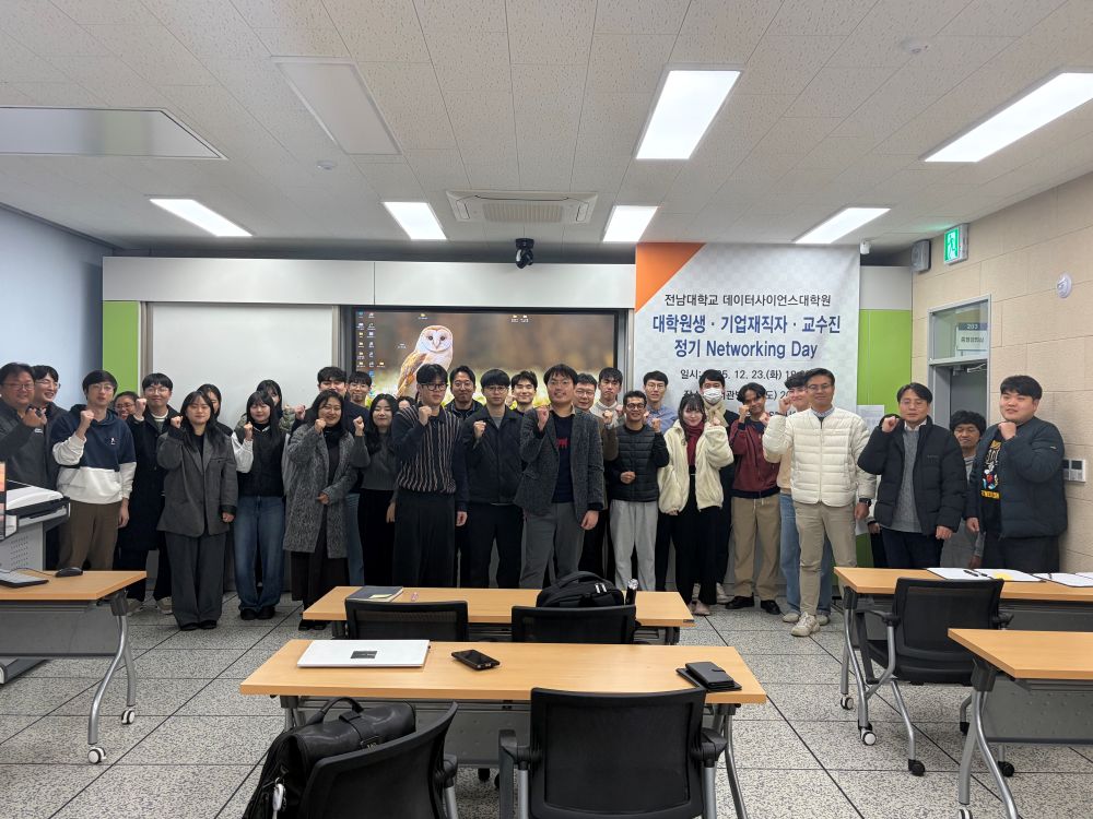 [K-DS&RISE] 데이터사이언스대학원 대학원생·기업재직자·교수진 정기 Networking Day 대표이미지