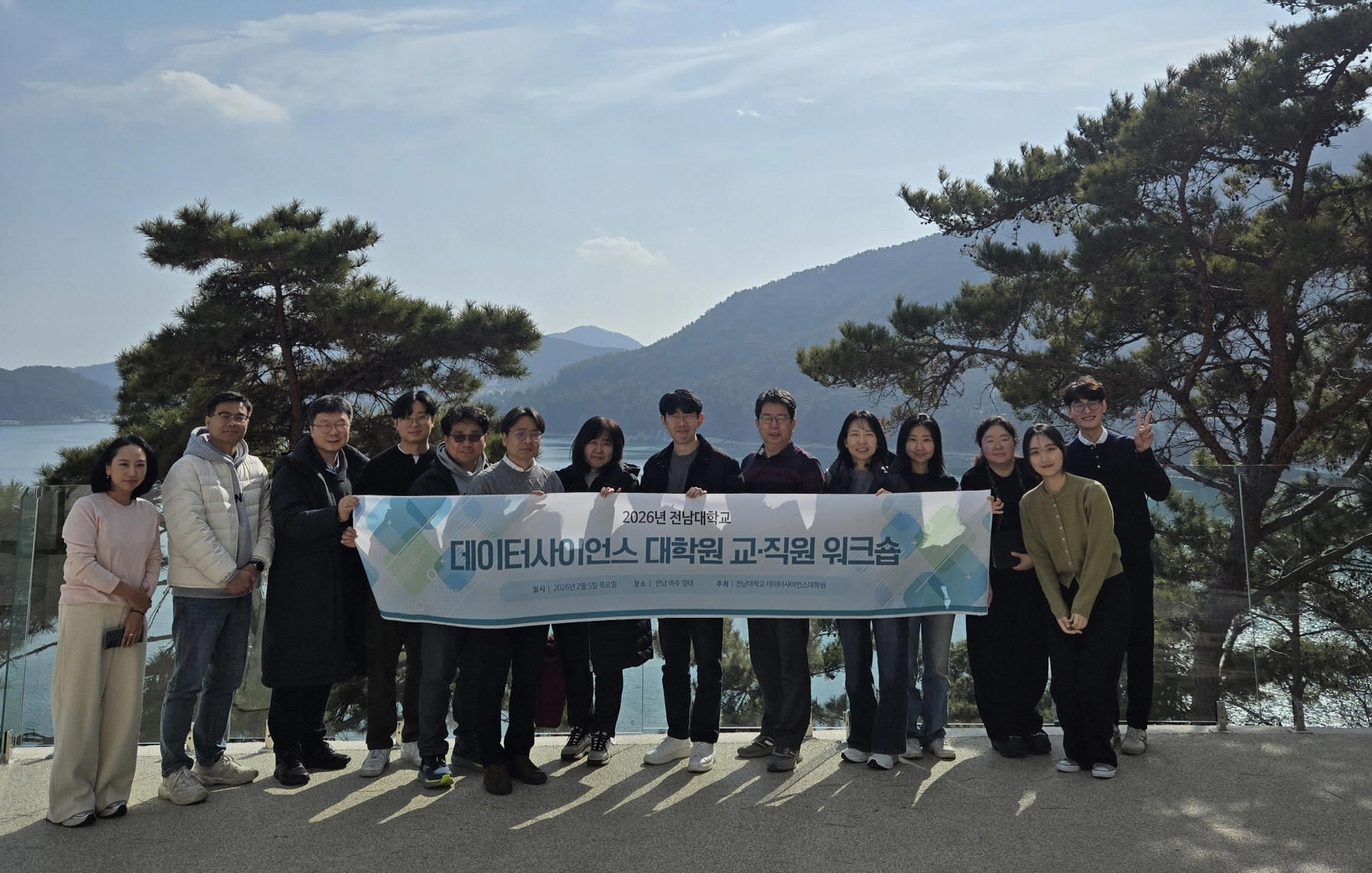 데이터사이언스대학원 교직원 워크숍 대표이미지