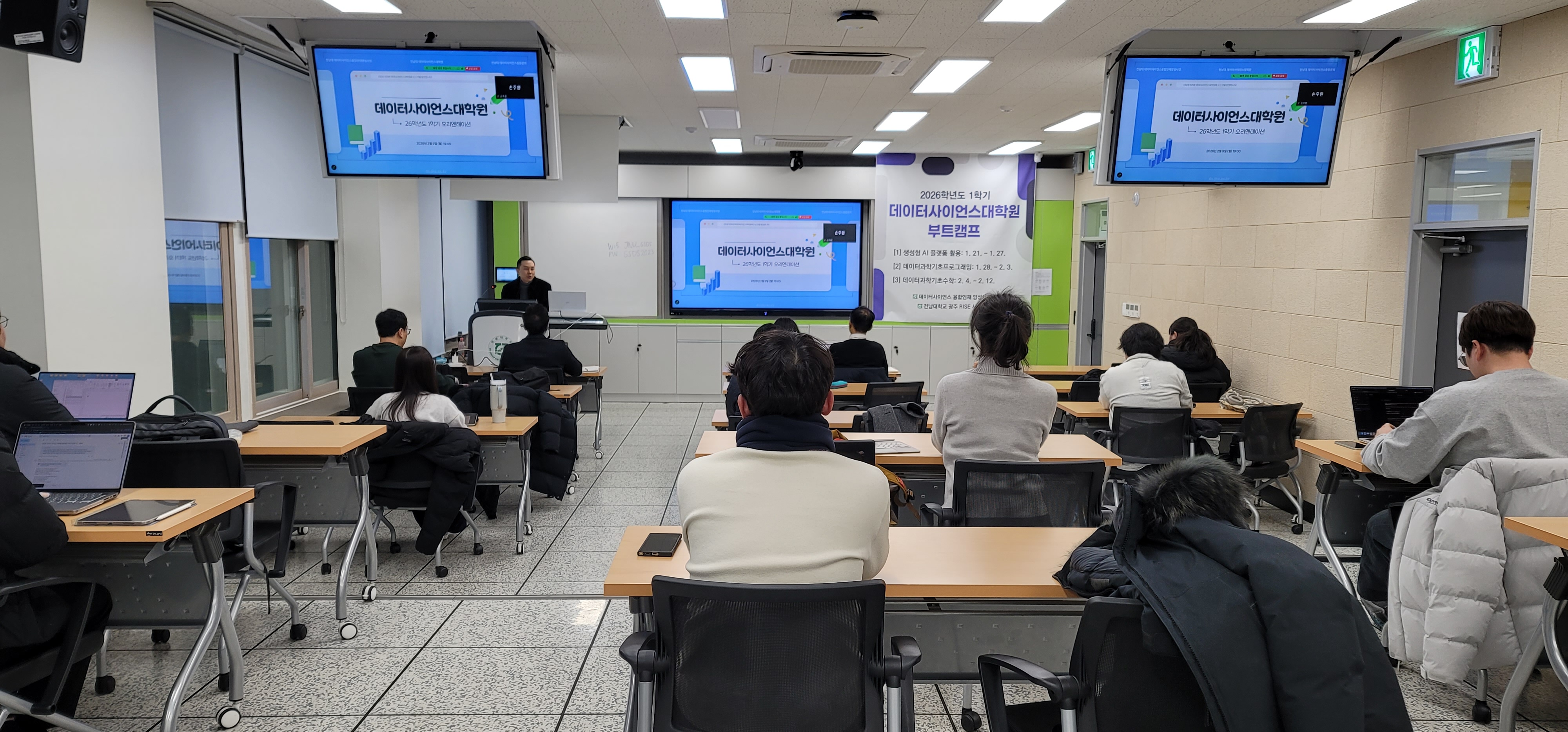 2026학년도 1학기 데이터사이언스대학원 신입생 오리엔테이션 대표이미지