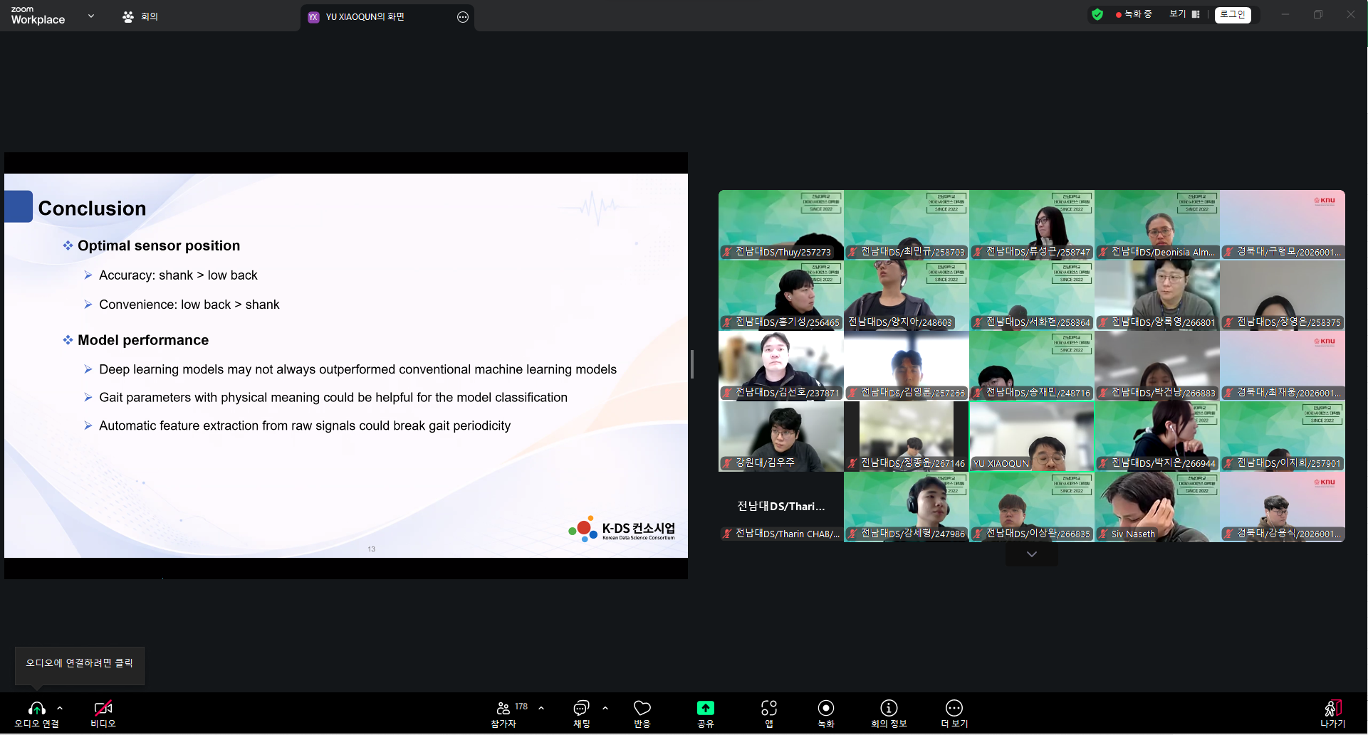 [특강] 2026 상반기 K-데이터사이언스 국제 저명 인사 특강(1차) 대표이미지