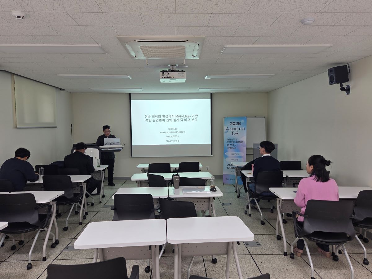 [학술행사] 26년 전기 Academia DS 대표이미지