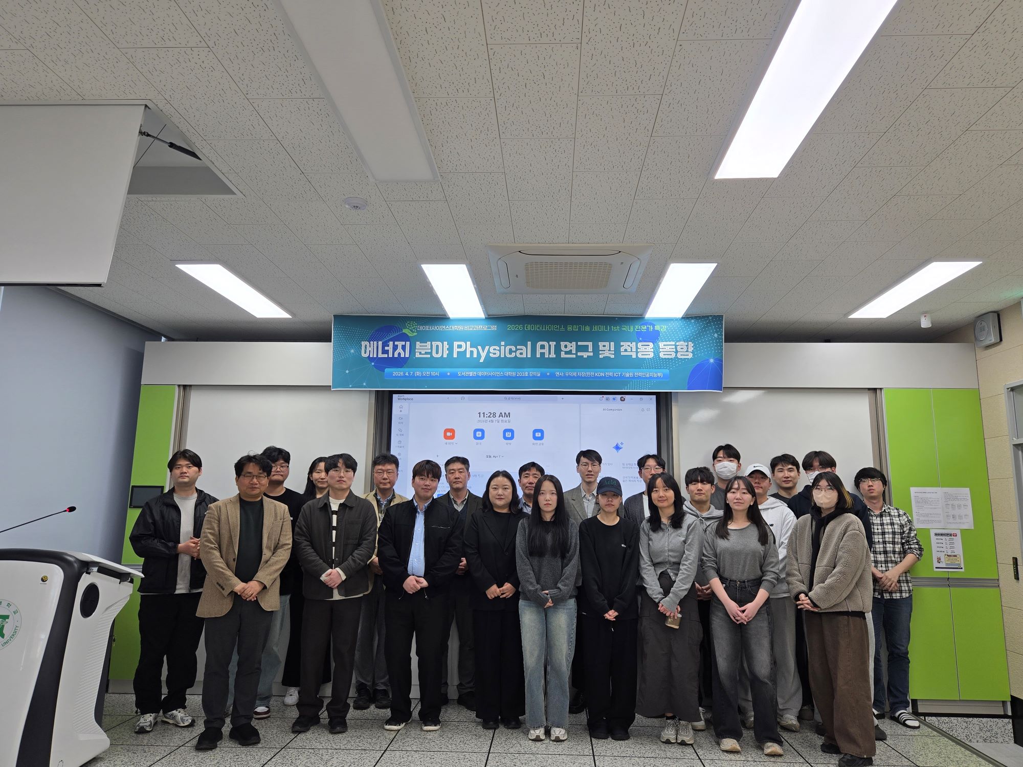 [특강] 2026 데이터사이언스 융합기술 세미나 국내 전문가 특강(1차) 대표이미지