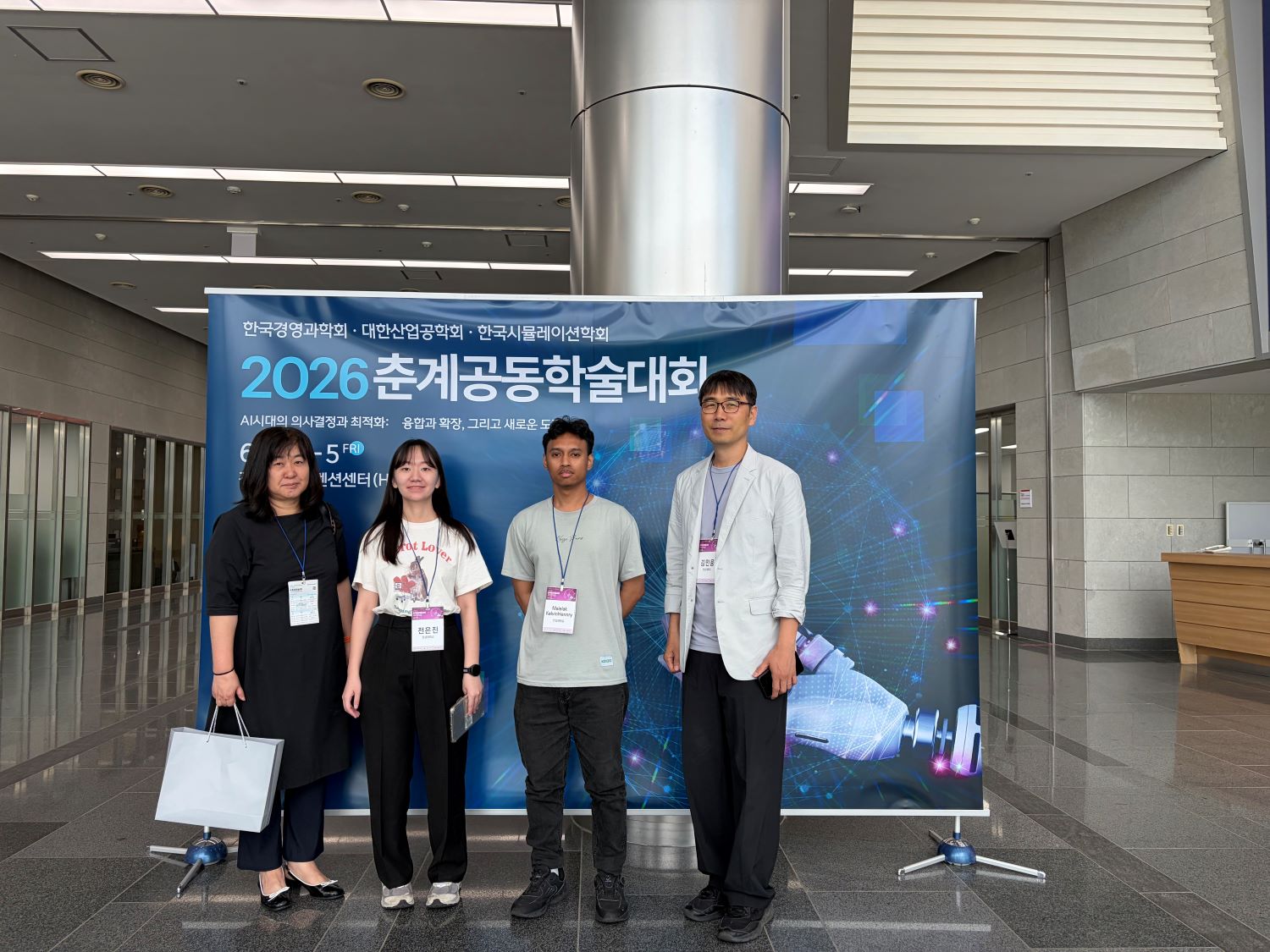 [학술대회] 2026 한국산업공학회 춘계공동학술대회 대표이미지