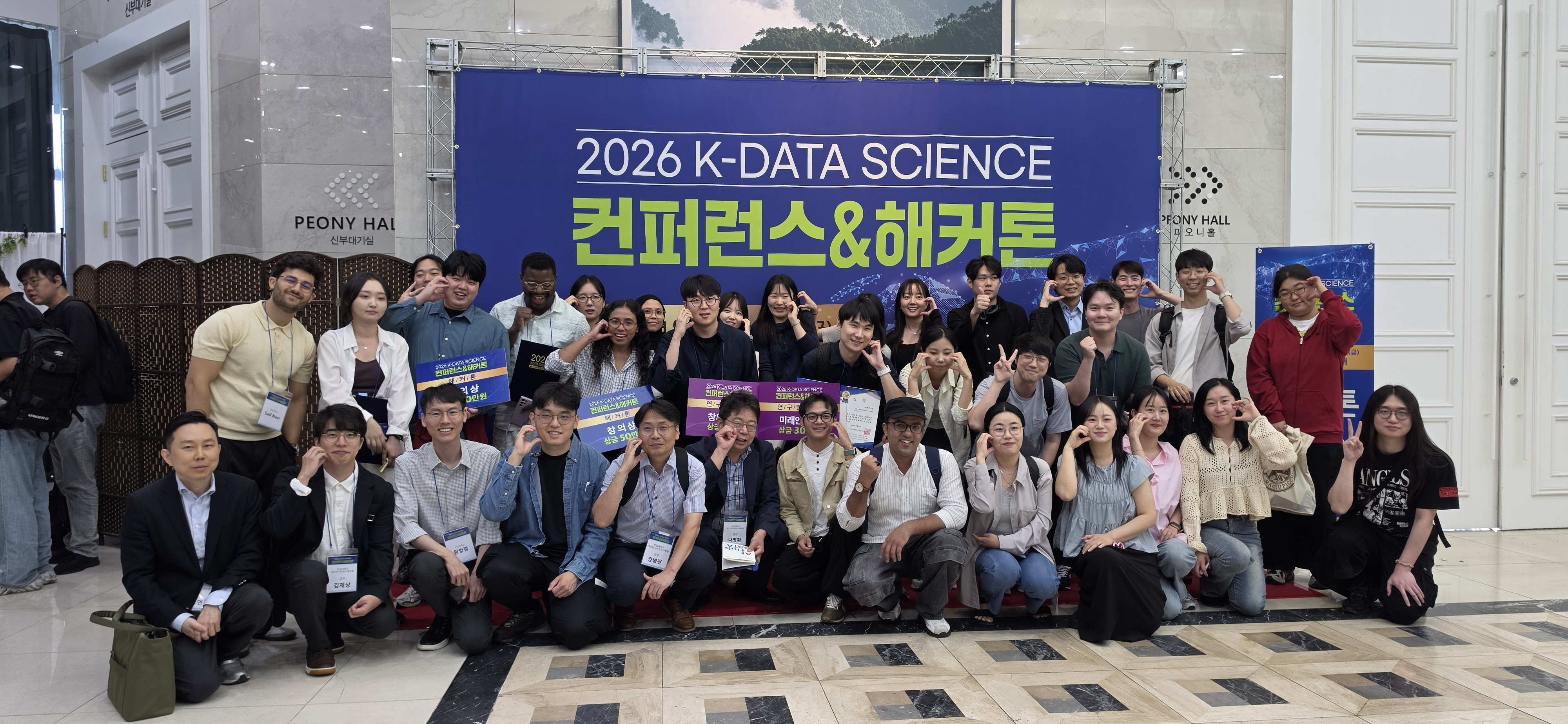 2026 K-데이터사이언스 컨퍼런스&해커톤 대표이미지