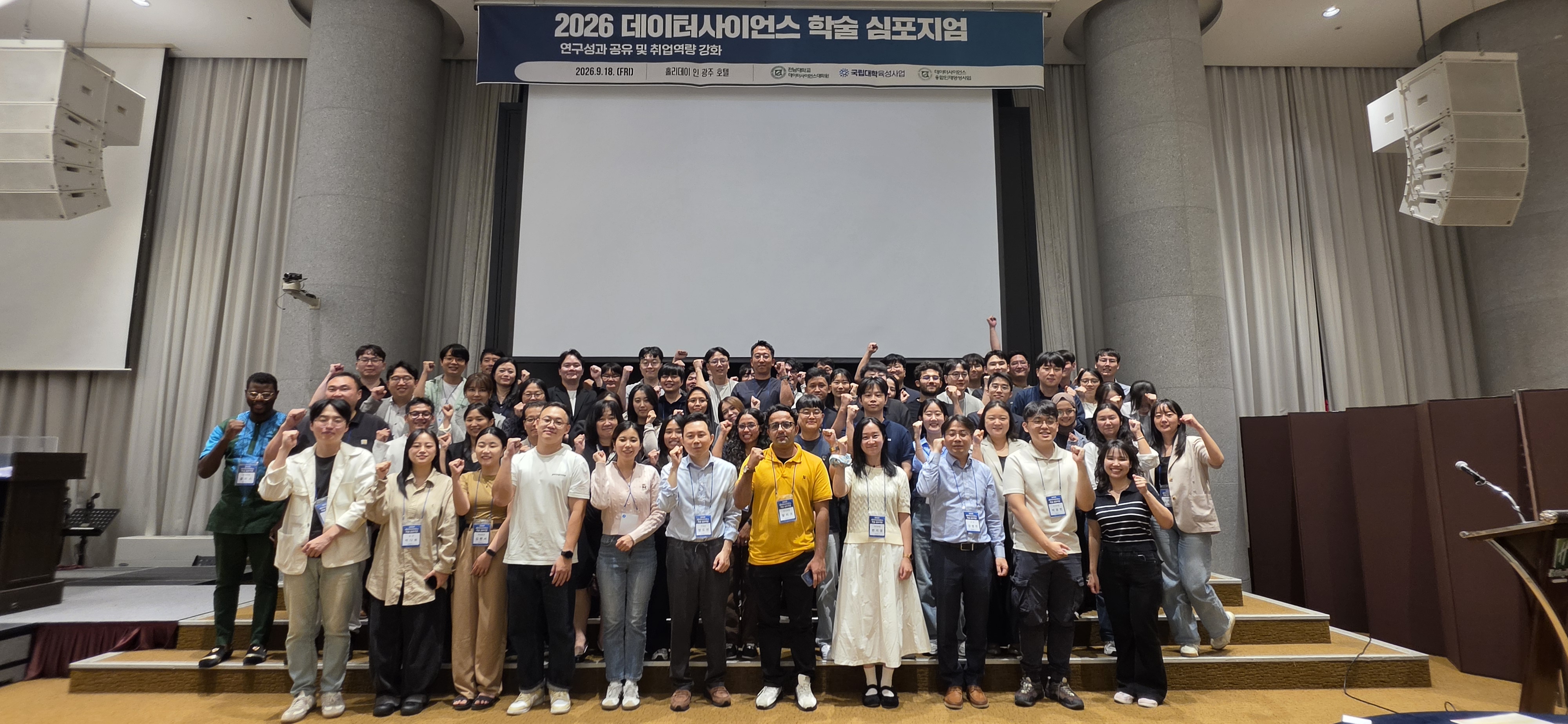 2026 데이터사이언스 대학원 학술 심포지엄 대표이미지