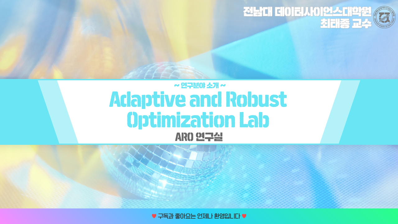 연구 분야 소개_최태종 교수님 대표이미지